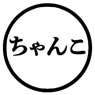 騎乗 位 ぽっちゃり|'ぽっちゃり 騎乗位' Search .